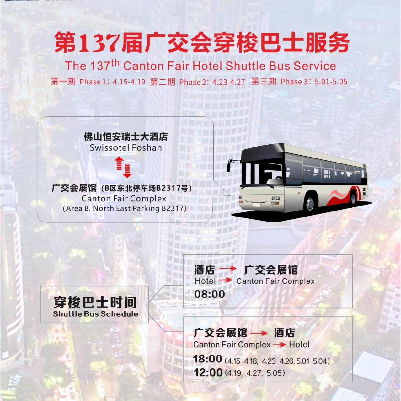 Swissotel Foshan, Guangdong - Free Shuttle To Canton Fair Zewnętrze zdjęcie